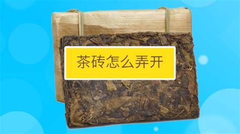 有什么容易的方法让砖茶弄碎方便引用呢?