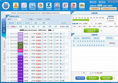 竟彩分析软件游戏都有哪些?求推荐