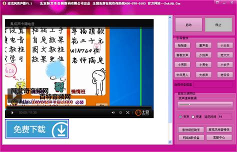 男生变女声的软件在哪下载要中文免费版的.变声宝宝就别告诉我了垃圾