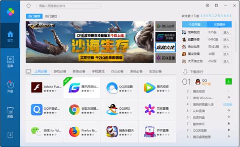 qq软件管理在哪里找