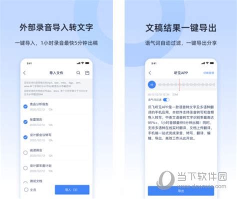 听说讯飞智能录音笔语音转文字的操作方便吗?