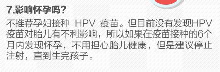 九价hpv疫苗会影响月经吗