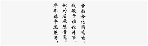 人字开头的诗词（精选65句）