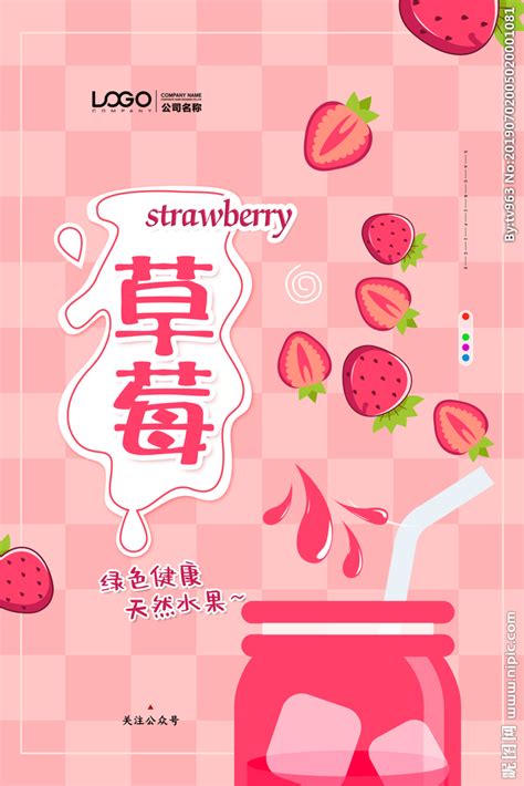 关于草莓的心情短语[共计42条]