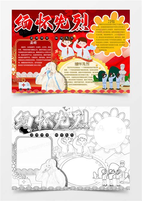 小学生缅怀先烈的短句