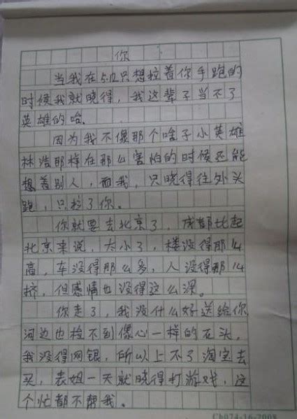 文明只差一步-记叙文300字【合集5篇】