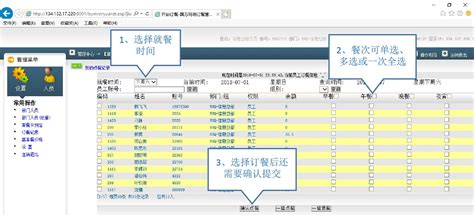 餐厅微信订餐怎么做?