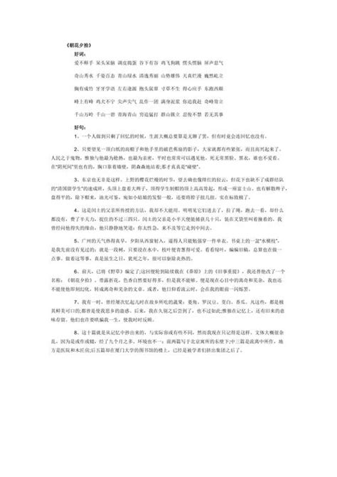 夸奖养花人的好词好句