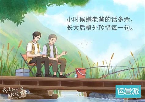 一生相伴到老文案