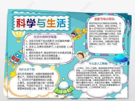 科技就在我们身边-关于科技作文600字（集锦5篇）