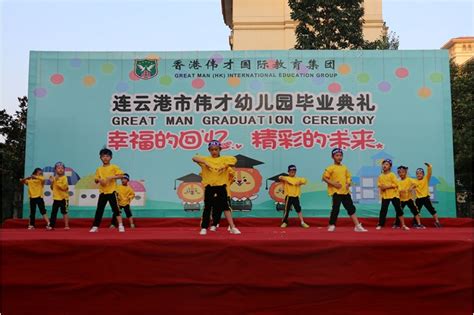 连云港市旺旺幼儿园