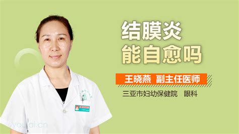 eb病毒弱阳性可以自愈吗