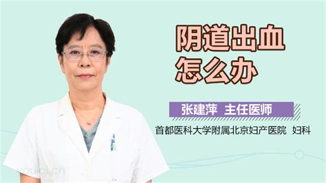 孕期妇科有炎症怎么办?