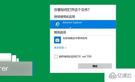 swf文件如何打开?