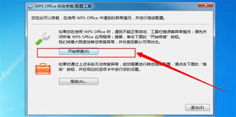 我的电脑不能播放WAV格式的文件