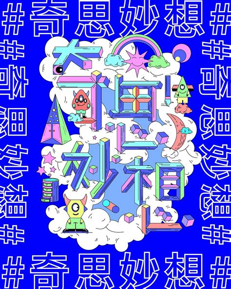 我的奇思妙想_小学作文500字[集锦6篇]