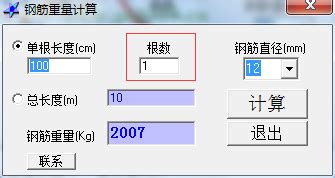 钢筋计算什么软件好