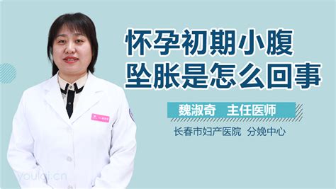 孕妇小腹有点坠痛怎么回事