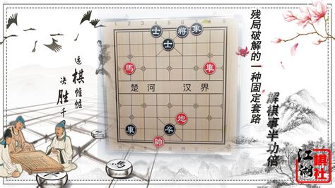 象棋残局求解