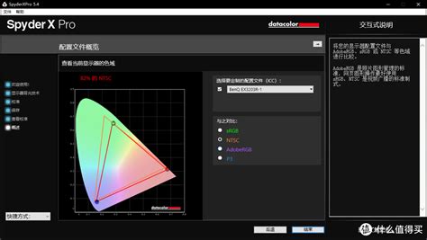 [求教] 借了个spyder 3 pro,但不知道怎么用...