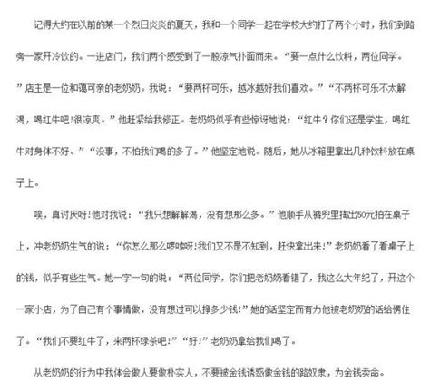 这就是我作文500字【优秀9篇】