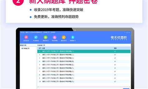 有没有会制作题库软件的大神,价格不是问题,大神们就当赚个外快了……急用