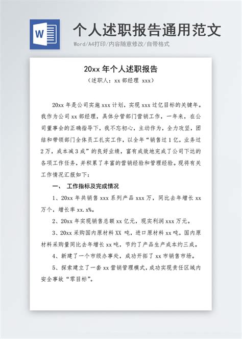 word文本是什么格式