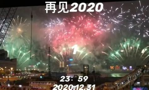 告别2020年的经典语句[精选101句]