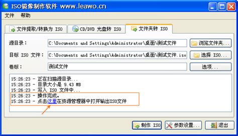 怎么把虚拟机的光驱设置成使用ISO镜像?
