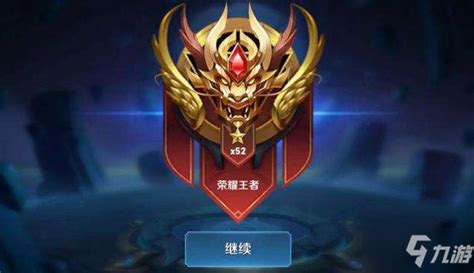 王者荣耀中一共有多少个段位