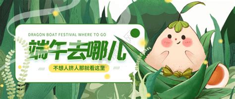 有关端午节的祝福微信