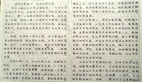 从字迹看人的性格