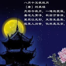 八月十五感谢朋友的话