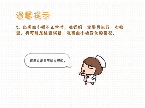 一分钟教你看懂孕期知识