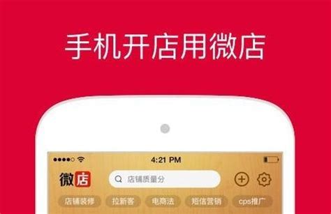 请问？微店店长版。买家购买之后，从哪里发货？