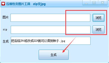 怎样把zip格式的图片装换为jpg格式的图片呢,求解?