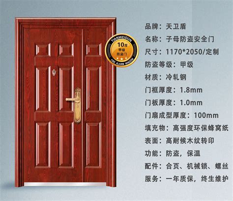 子母門和進戶門的差別