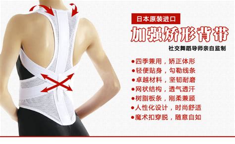 背背佳對駝背有用嗎