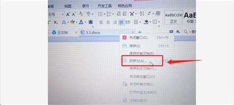 怎样把excel转化成word格式的文档