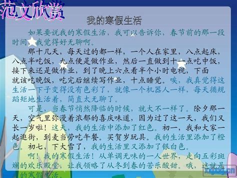 美好童年-叙事作文400字【共5则】