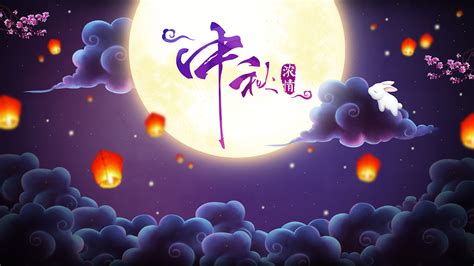 2020年中秋佳节快乐祝福语
