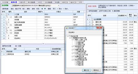 昆明工程造价用什么定额和什么计价算量软件?