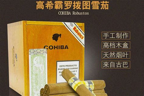 COHLBA是什么煙?