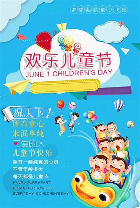 祝小朋友六一儿童节快乐朋友圈