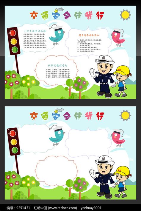 关于交通安全的名言