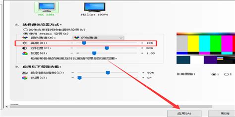 電腦顯示屏大小怎么調(diào)