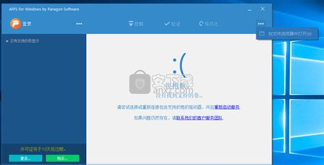 如何将移动硬盘格式化成APFS格式