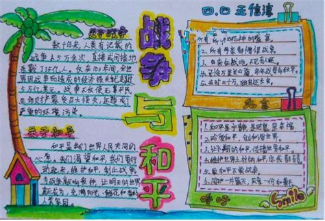 关于战争的句子经典