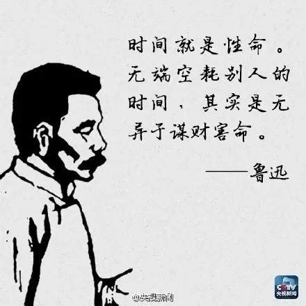 鲁迅爱读书的名言