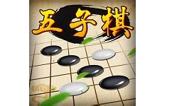 经典欢乐五子棋的下载地址~